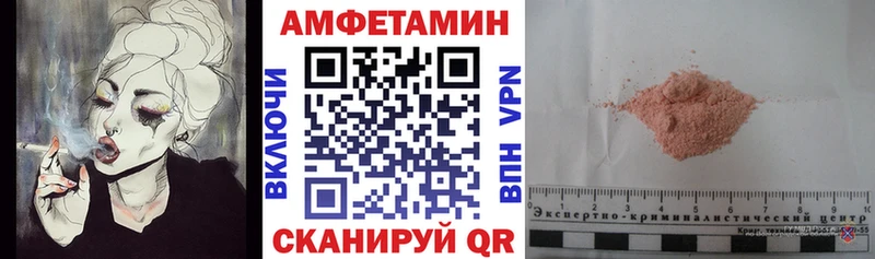 АМФЕТАМИН Розовый  где купить наркоту  kraken зеркало  Нижний Новгород 