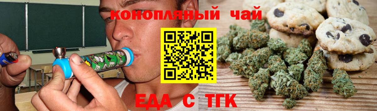 Canna-Cookies марихуана Нижний Новгород