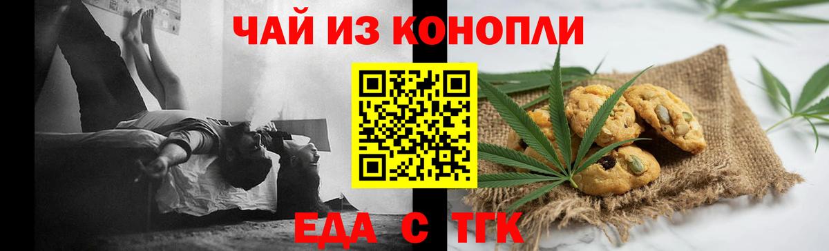 Нижний Новгород  Еда ТГК марихуана  Вход с VPN 