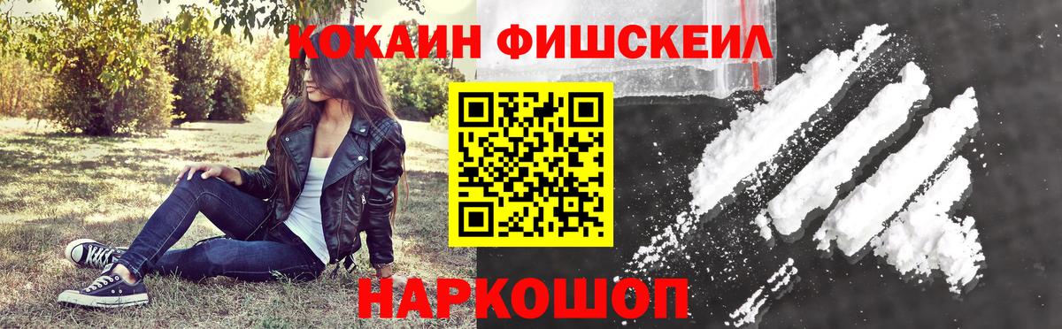 Кокаин Боливия  Кокаин  Вход с VPN  Нижний Новгород  КОКАИН FishScale 