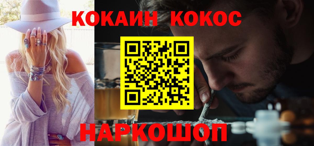 Кокаин Эквадор Нижний Новгород