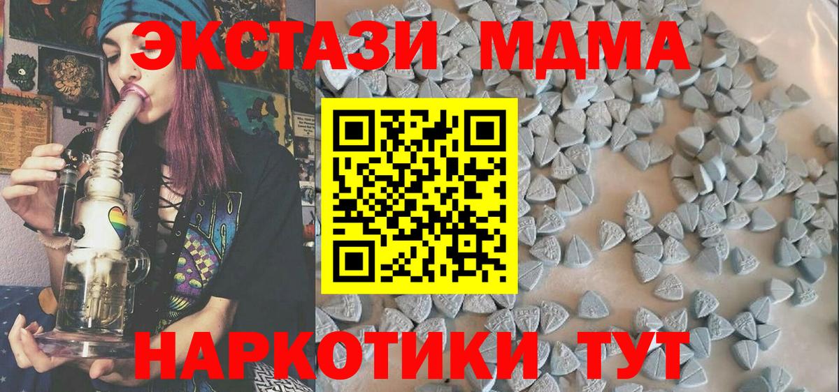 ЭКСТАЗИ MDMA  blacksprut онион  Нижний Новгород  Вход с VPN  Ecstasy 250 мг 