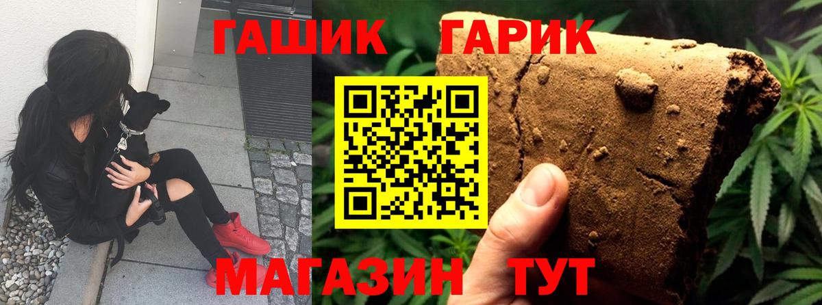 Нижний Новгород  Гашиш убойный  купить   Вход с VPN 