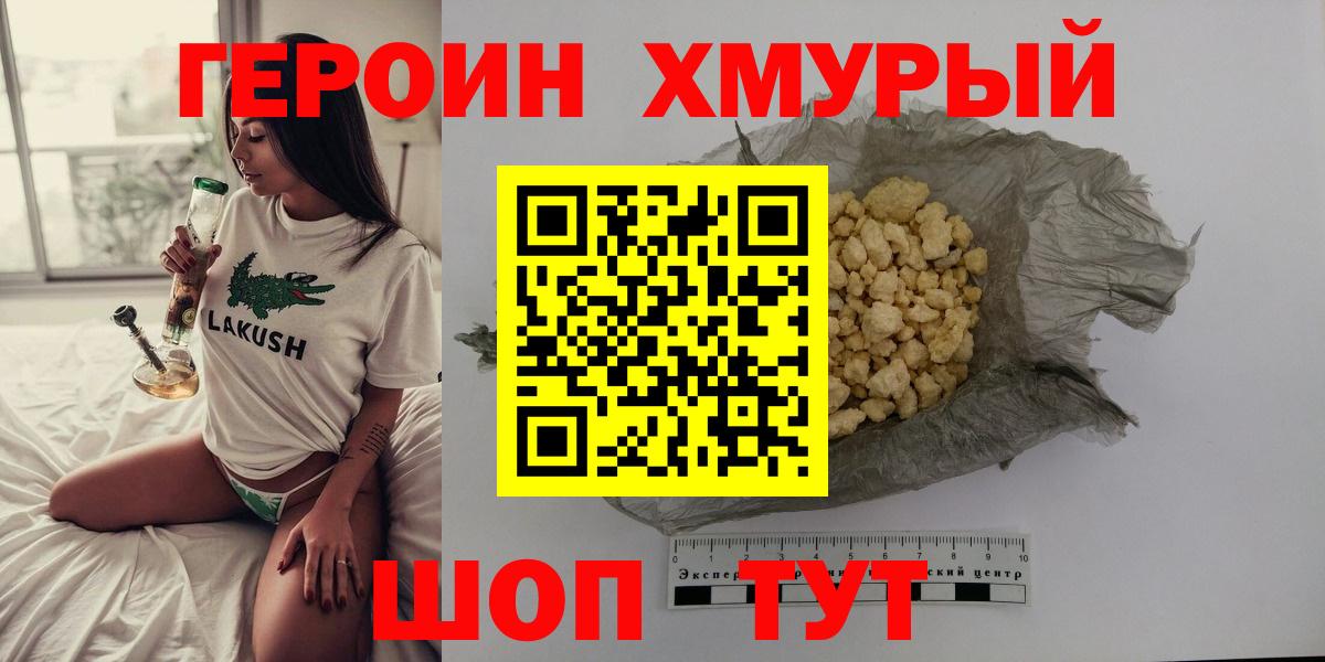 Героин афганец Нижний Новгород