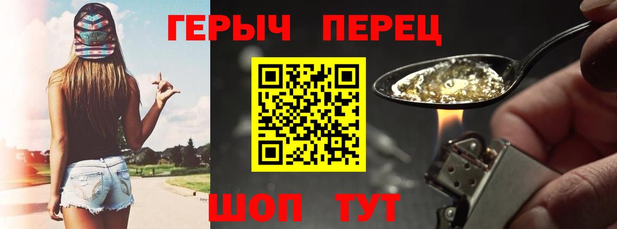 Нижний Новгород  Героин афганец  ГЕРОИН  Вход с VPN 