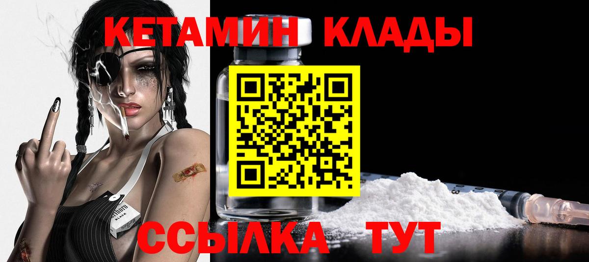 КЕТАМИН VHQ  Вход с VPN  Кетамин VHQ  Нижний Новгород 