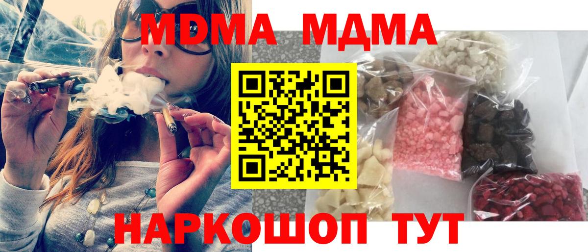 МДМА crystal  МДМА  Нижний Новгород  Вход с VPN  МДМА VHQ 