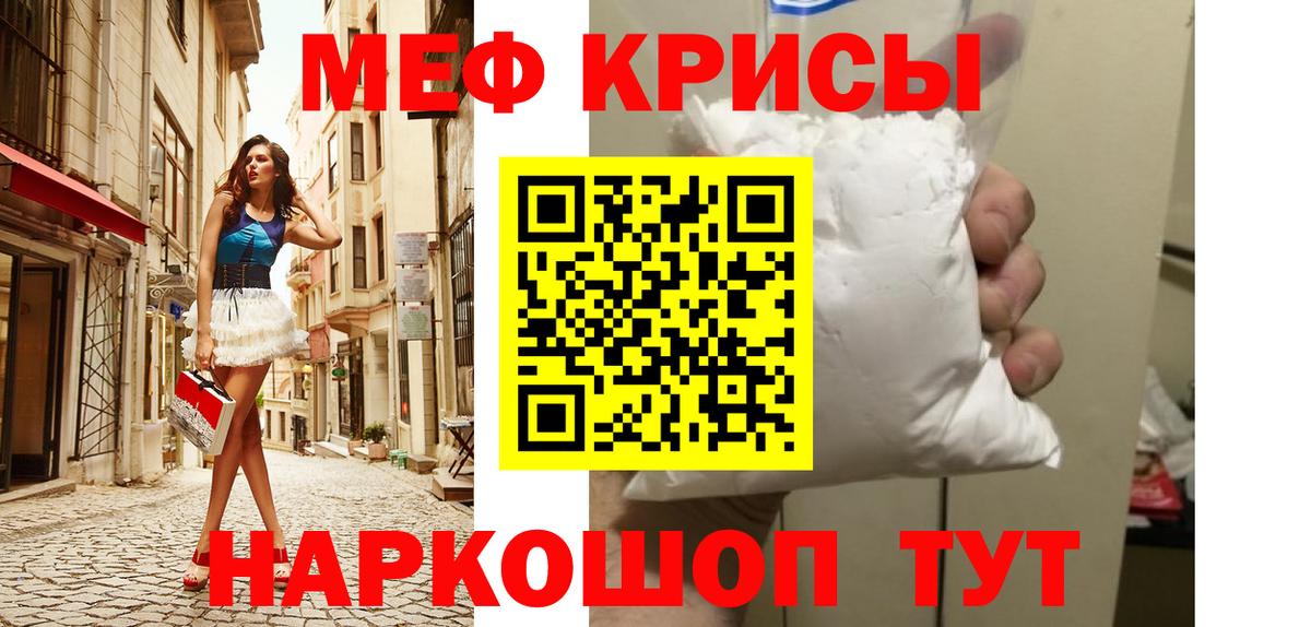 Меф мука Нижний Новгород
