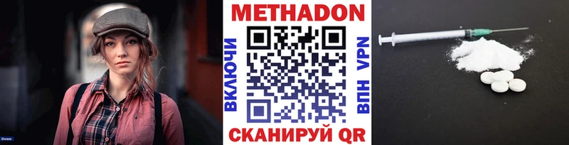 МЕТАДОН мёд наркошоп Нижний Новгород