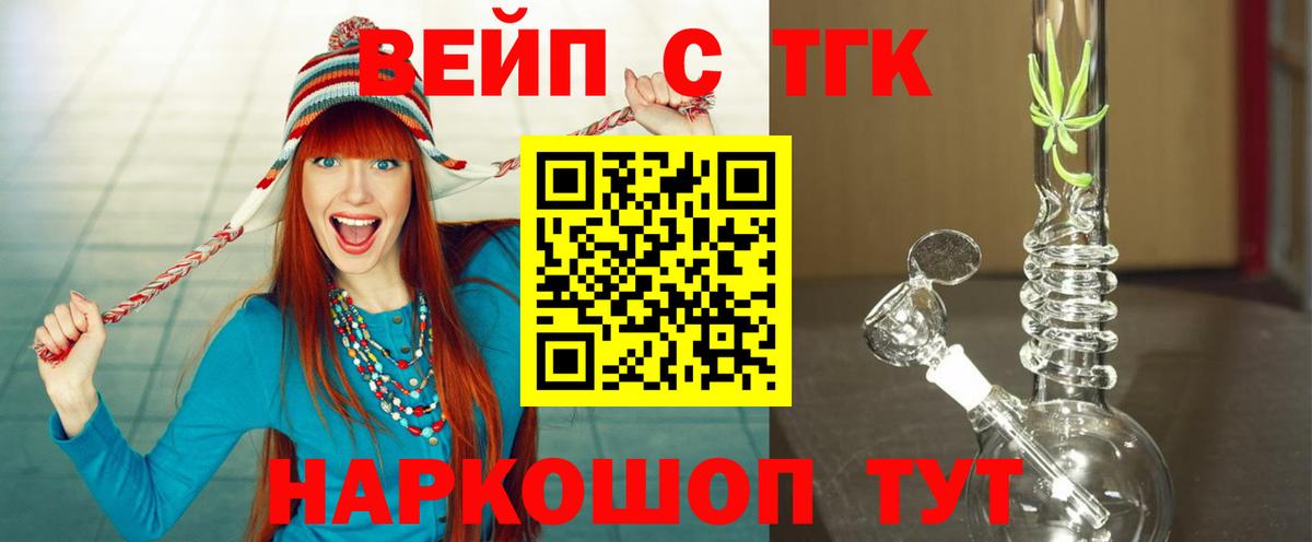 Дистиллят ТГК THC oil  Вход с VPN  Нижний Новгород  ТГК Wax 