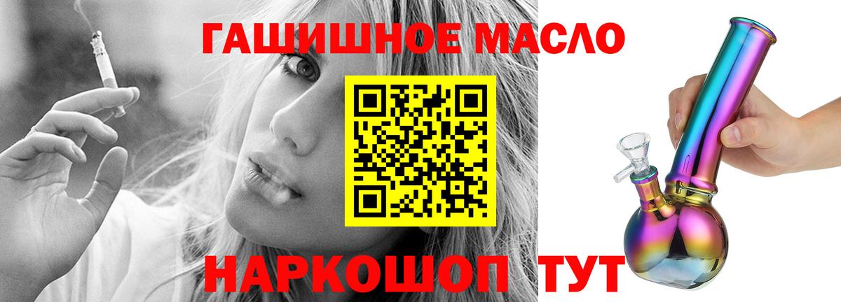 Дистиллят ТГК THC oil Нижний Новгород